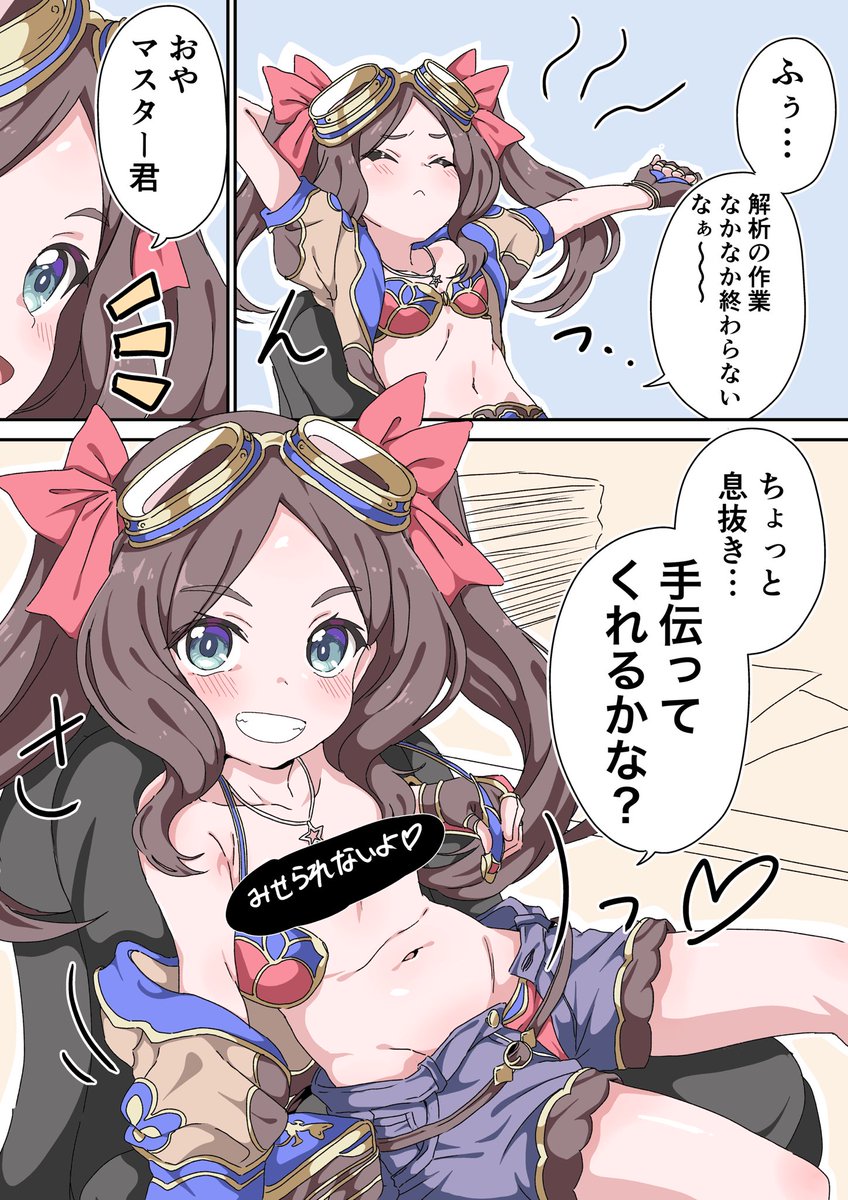 【ファンボックス用】ダヴィンチちゃんと息抜き

モザイクなしはプロフのファンボックスよりプランにてお願いします🙏 