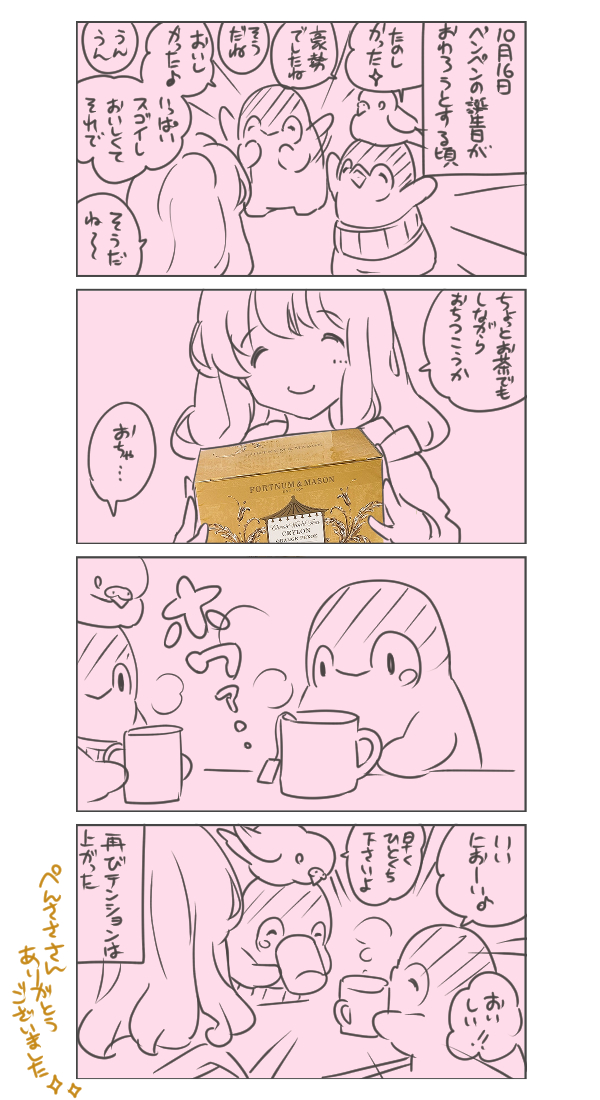 はしゃぐのも良き哉

#誕プレをだんだんお披露目していく 