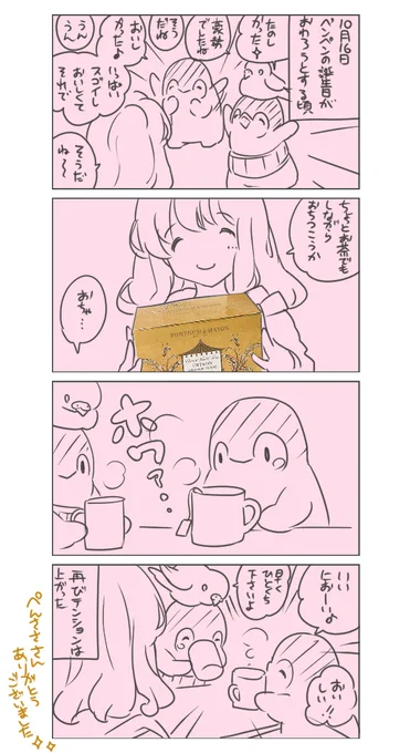 はしゃぐのも良き哉

#誕プレをだんだんお披露目していく 
