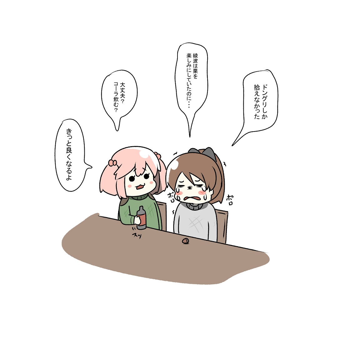 コーラが何でも効くと思っている漣 