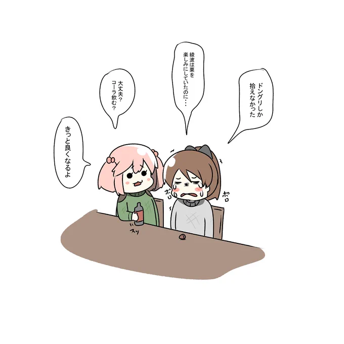 コーラが何でも効くと思っている漣 
