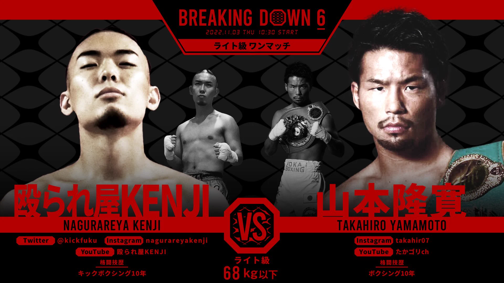 BreakingDown / ブレイキングダウン on X: 