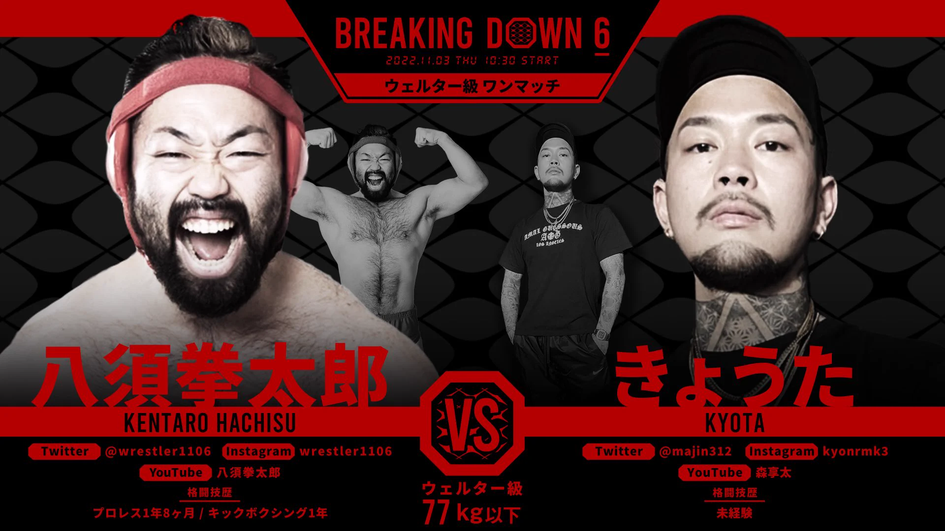 BreakingDown / ブレイキングダウン on X: 