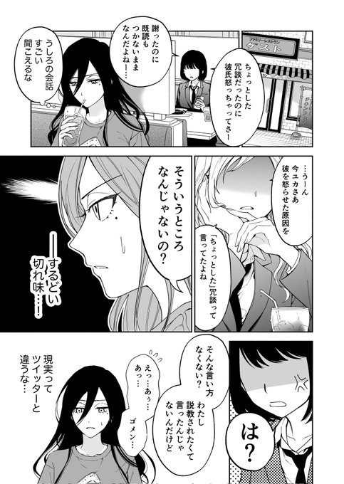 思ってたのと違う人もいる 