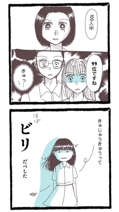 国際結婚した台湾人ダンナが🐿🐯されたら息子も○○○だった話【23】
#漫画が読めるハッシュタグ 
#国際結婚 
#私の国際結婚人生 