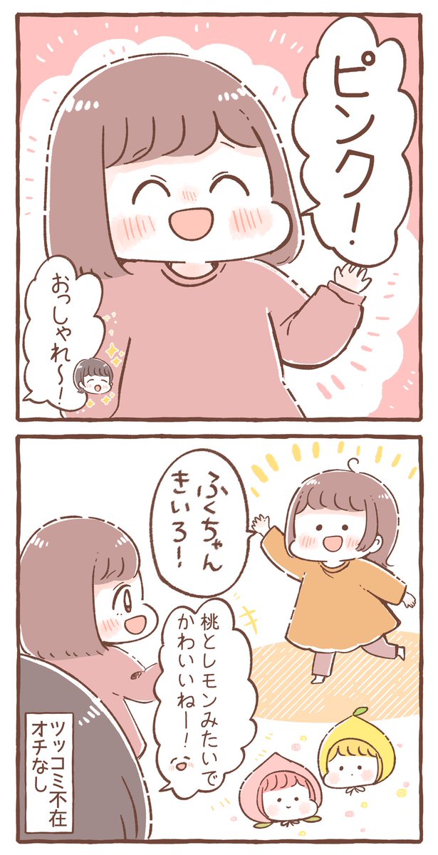 ヘアカラーの話🍑🍋 