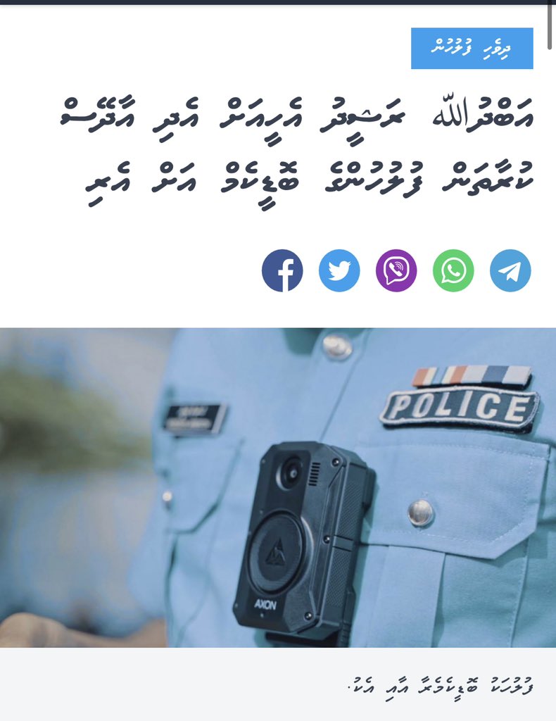 Sanko_shameen's tweet photo. މިއަދު މިކަމާ އެއްޗެއް ބުނާނެ މީހަކު ނެތް ދޯ؟ މިއަދު އަހަރުން ގެ ސަރުކާރު ވީމަ ތޯ އޭރުގަ މިކަން ކަމާ އަޑުގަދަ ކުރި ގާތް ރައްޓެހިން މިހާރު މިކަހަލަ ޕޯސްޓް ގަޑަކަށް ލައިކެއް ވެސް ޖަހާ ނުލާ ! ހާދަހާވާ ދެރައޭ☹️ https://t.co/BhG0aQCjpy