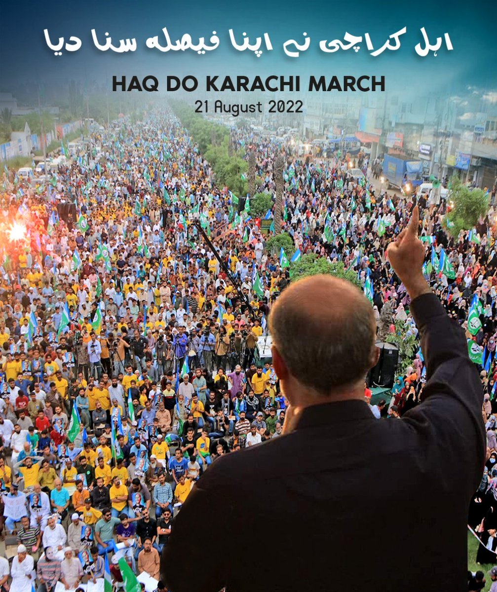 #یوتھ_سراج_الحق_کےساتھ