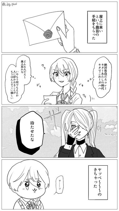 #創作百合
厨二病女の恋、再掲。 
