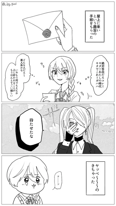 #創作百合
厨二病女の恋、再掲。 