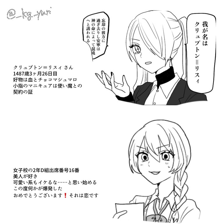 #創作百合
厨二病女の恋、再掲。 