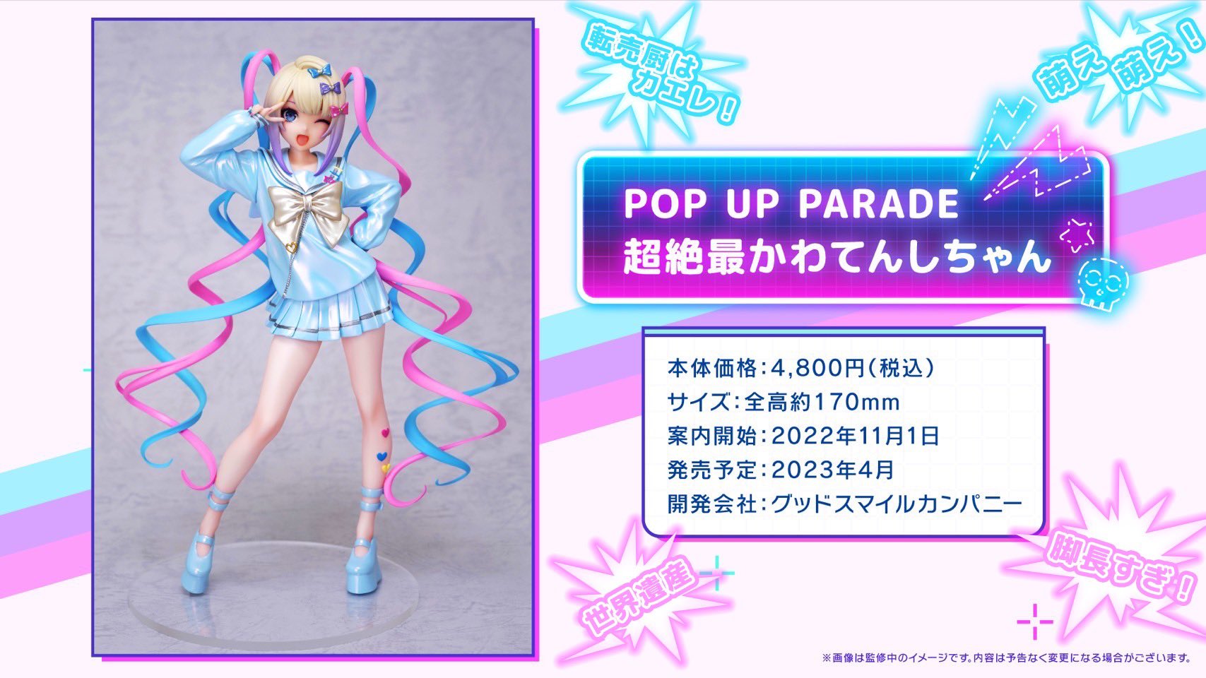🎀超絶最かわ🎀てんしちゃん on X: