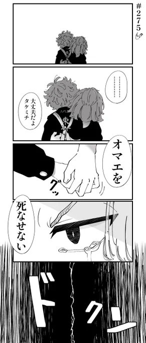 ⚠本誌落描きマイ武

今度はオレが___ 