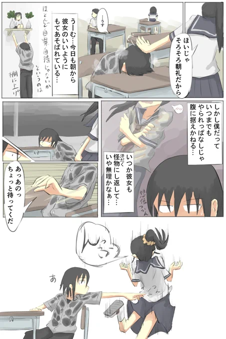 男のインナー濡れ透けが続く
#漫画 #漫画が読めるハッシュタグ 