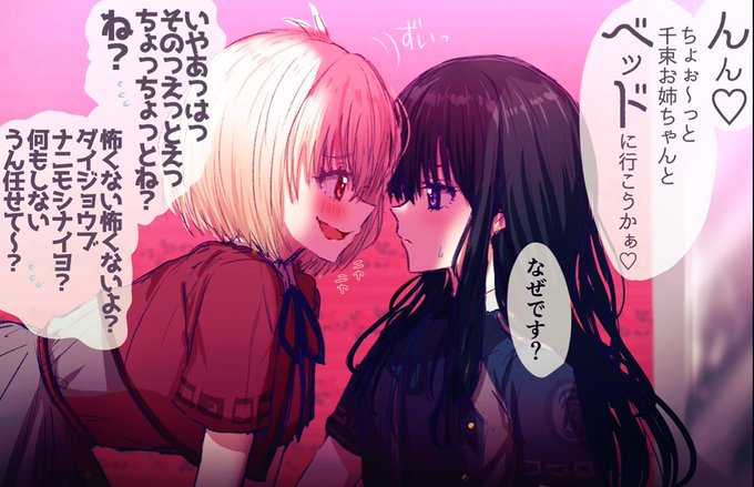 ミニドラマのラブ…高級ホテルで千束お姉ちゃんとベッドに行こうと誘うシーンのちさたき🏩
※ネタバレ注意
#リコリコ 