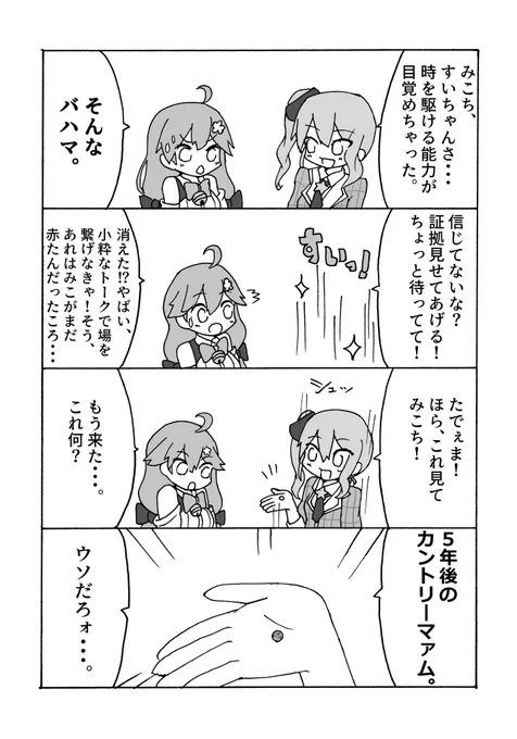 ホロライブカントリーマアム・・・。
まさかこれ描いてすぐにコラボあるとか思わなかった🤔反省してる。 