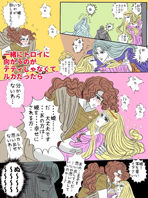 妖しの時キャロルと共にしてたのがテティじゃなくてルカだったら・・すっごいエモいよね・・という話をした気がする
ルカしか思い出せない状態ってエッチだよね 