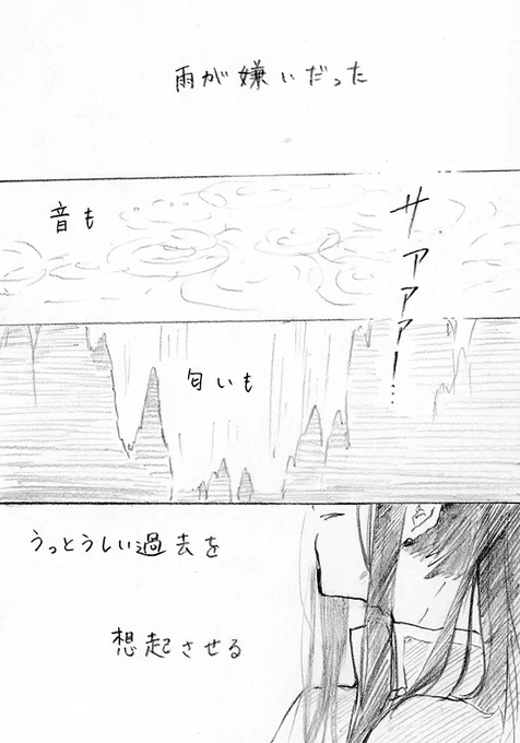 雨がくれたもの
#天官賜福 #TGCF  #HeavenOfficialsBlessing  #花怜 #花憐 #천관사복 