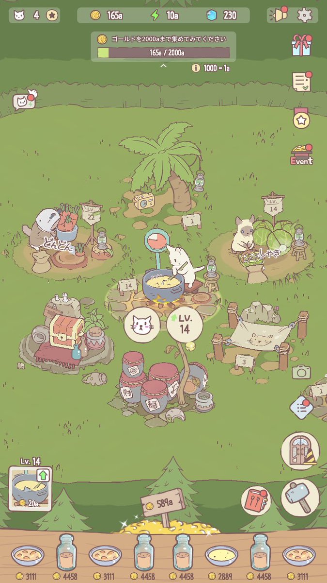 「可愛い猫のアプリ見つけて二人で可愛い連呼しながらやってた 」|REIのイラスト