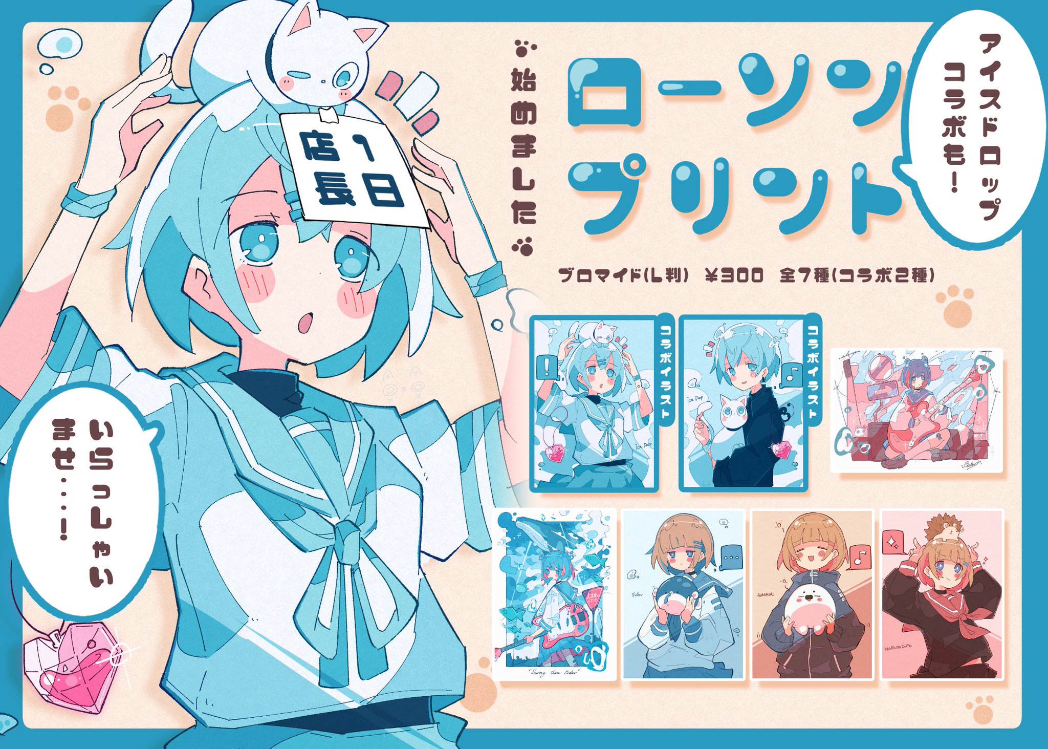 ローソンコラボ絵柄 ブロマイド 71vvPg0lKZL._AC_SY200_QL15_.jpg