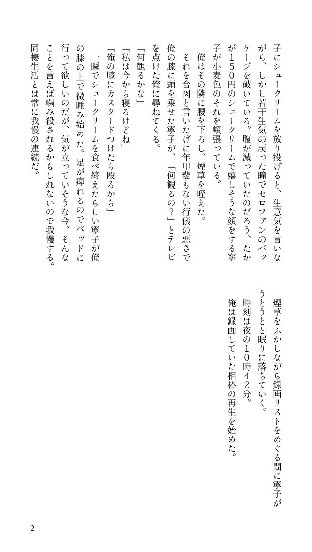 umeotonashi's tweet photo. 地味ハロウィンですらない冬爾と寧子の10月31日、です。 https://t.co/iWgaTfZman