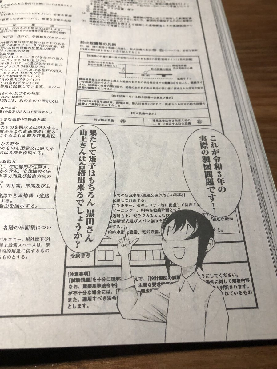 今週金曜発売週刊漫画ゴラクに矩子載ってまーす!推しは千葉工大津田沼キャンパス6号館!津田沼いいとこ! 