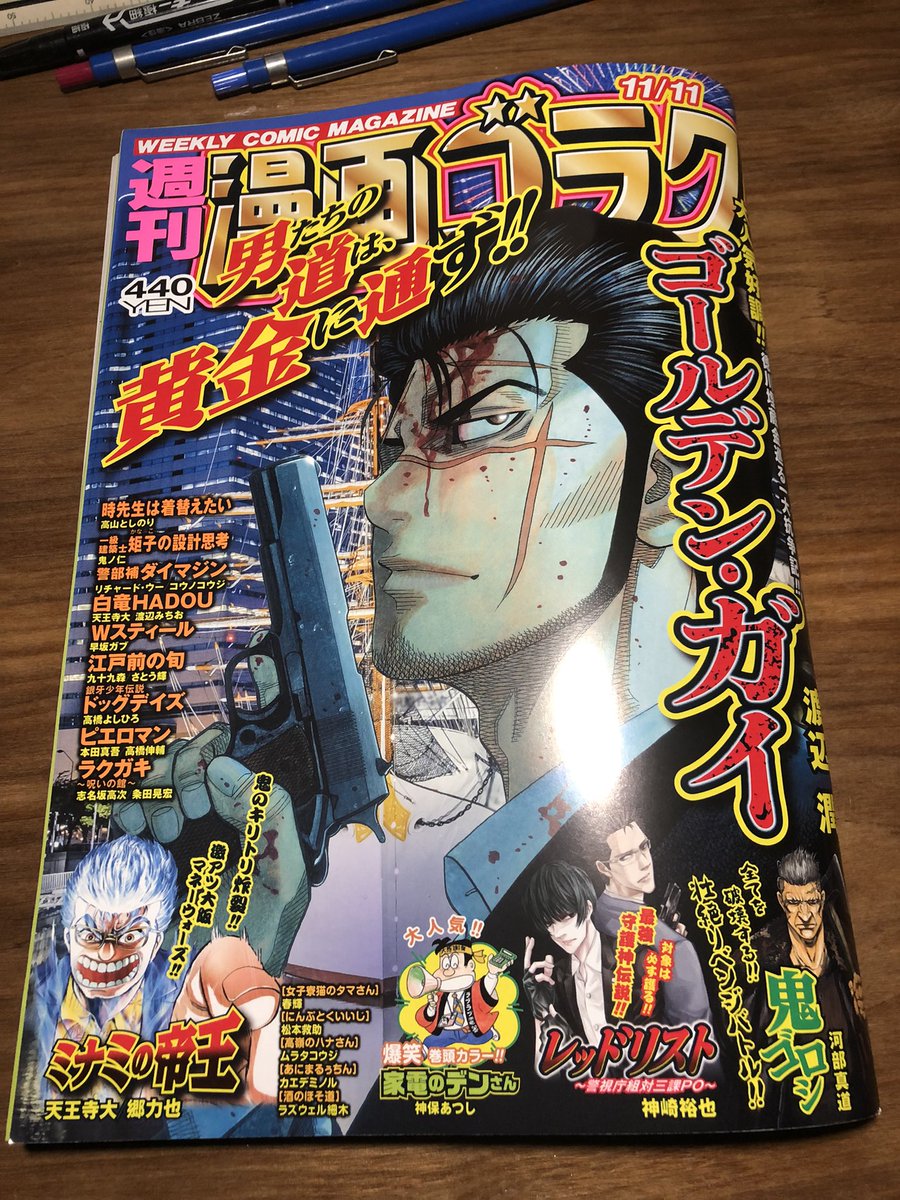 今週金曜発売週刊漫画ゴラクに矩子載ってまーす!推しは千葉工大津田沼キャンパス6号館!津田沼いいとこ! 