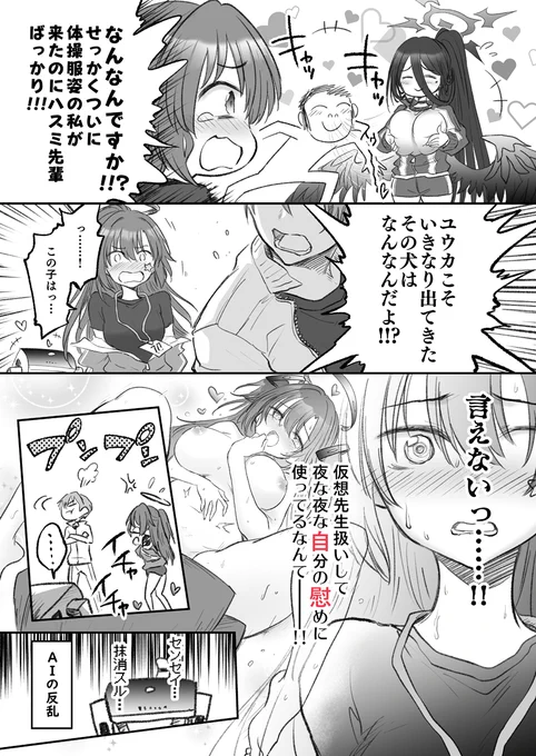 夫婦喧嘩😡 