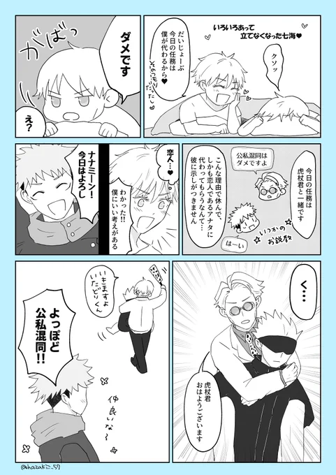五七です 