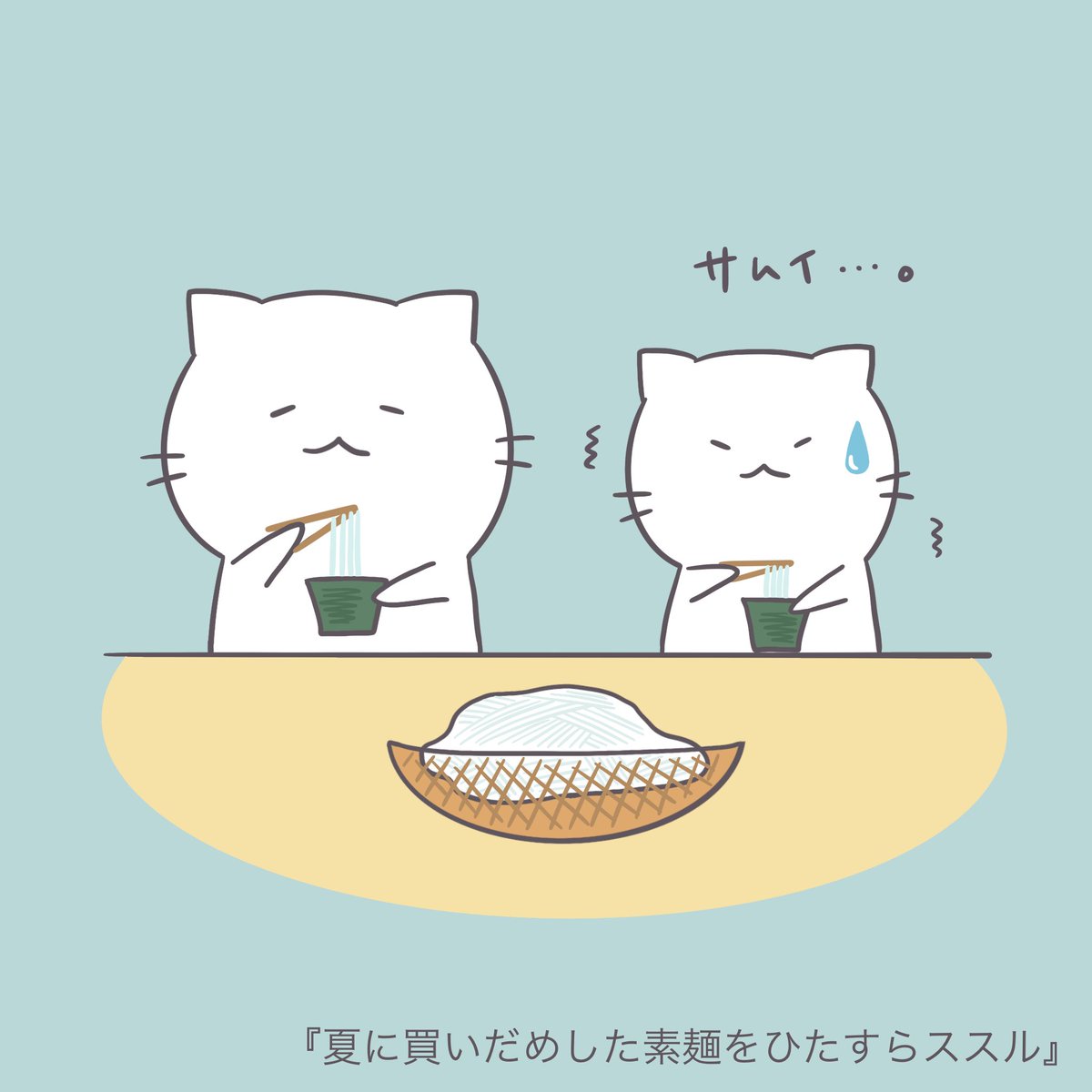 そうめん のイラスト マンガ コスプレ モデル作品 70 件 Twoucan