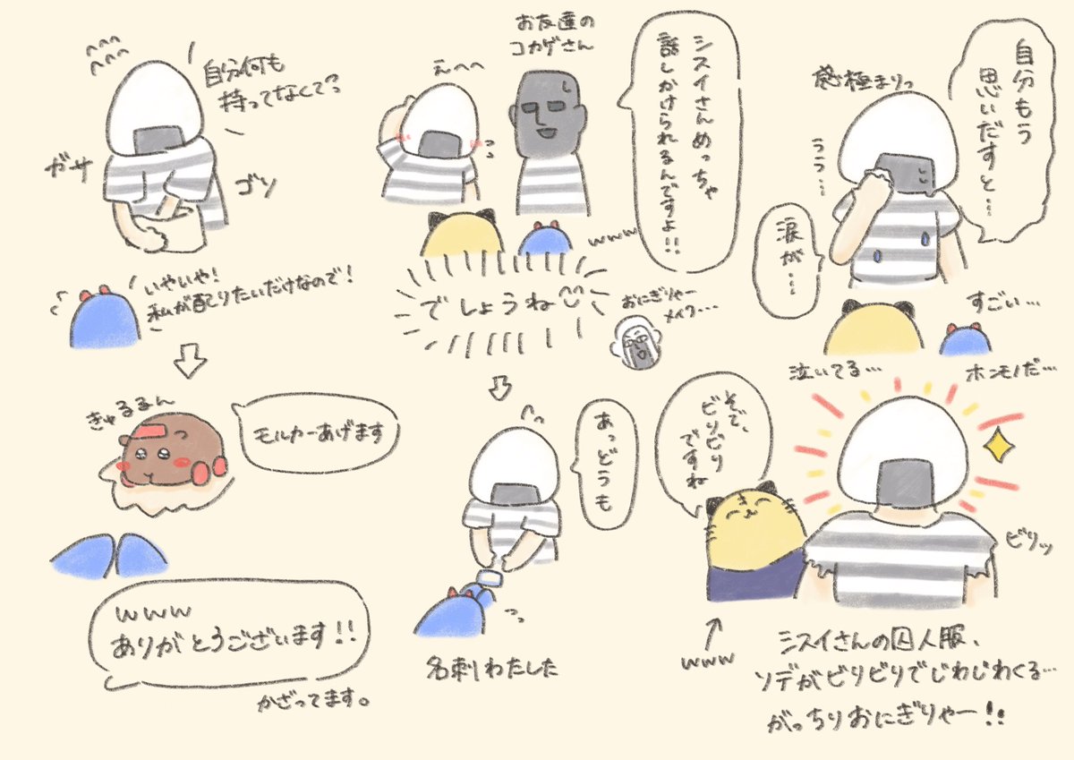 ぽいずにゃ〜レポつづき(2/4)
ついに会場へ!そしてライブ後とあるおにぎりゃーと出会い…
#おにぎりゃー 