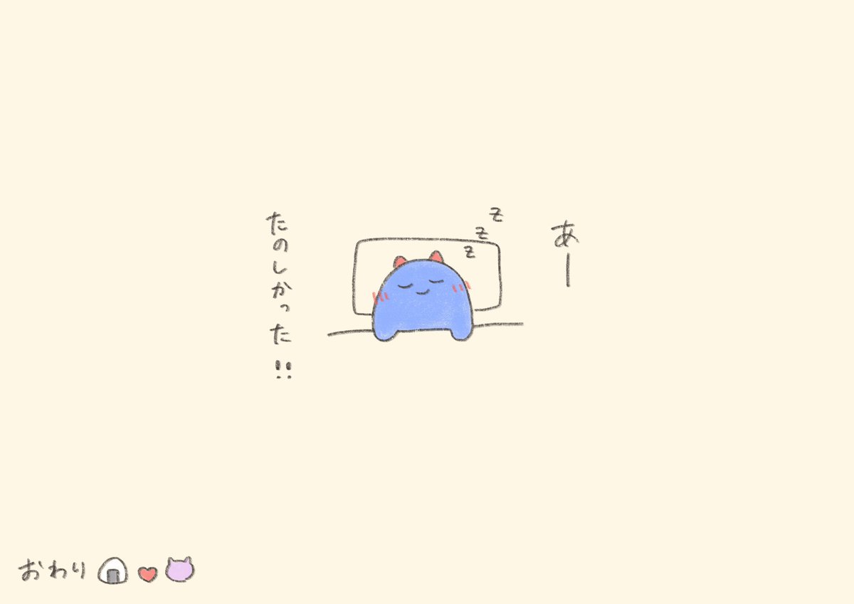 ぽいずにゃ〜レポつづき(3/4)
ついにおにぎりゃーオフ会!!
#おふぎりゃ〜しんどろーむ
#おふぎりゃーしんどろーむ