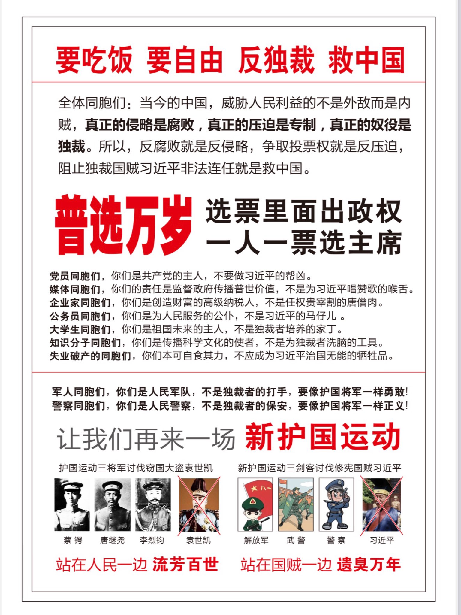 独裁