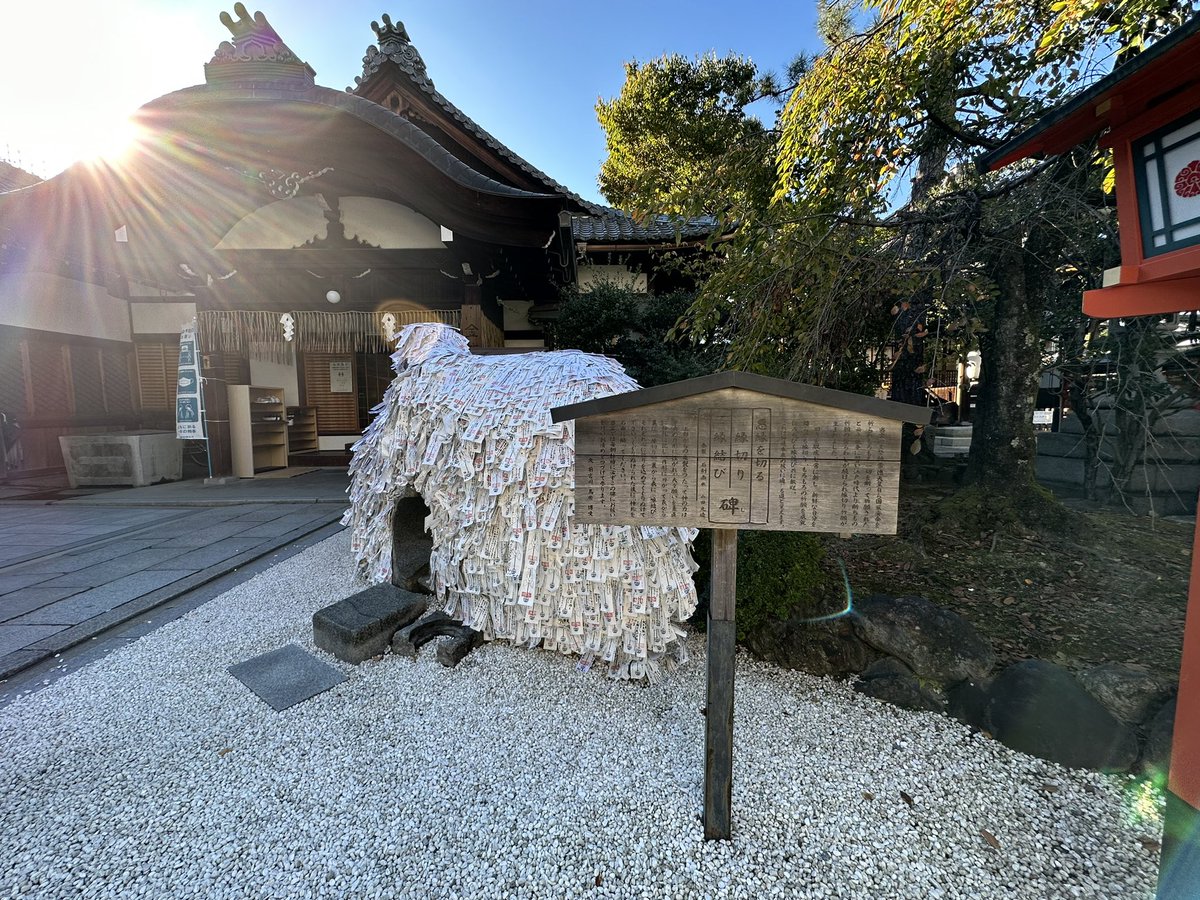 kaiunmagnet's tweet photo. 【安井金比羅宮】
⭐︎御祭神:崇徳天皇、源頼政公、大物主神
⭐︎ご利益:悪縁を切り、良縁を結ぶ。
⭐︎御朱印:手書き　1種類 300円
⭐︎縁切り縁結び碑
⭐︎アクセス:🚍市バス206 東山安井下車 
#安井金比羅宮　#京都旅行  #神社仏閣  #縁切り　#縁結び　#良縁　#パワースポット  #パワースポット神社 https://t.co/AwehDSxy3h
