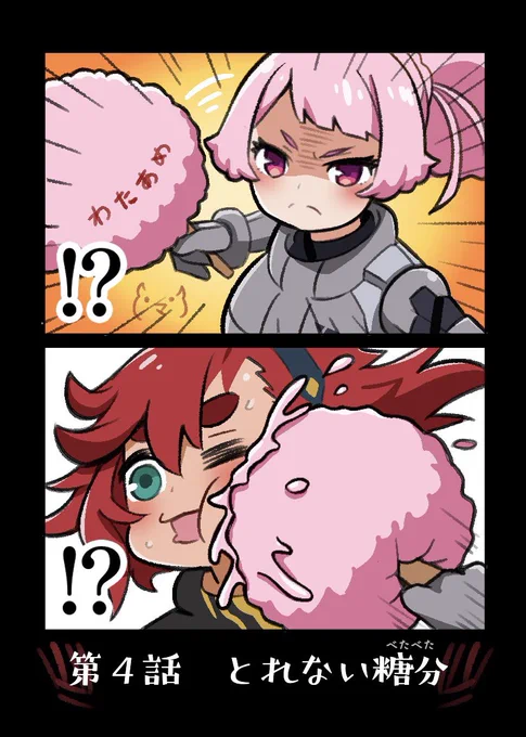 #水星の魔女
チュチュ先輩のアレ 
