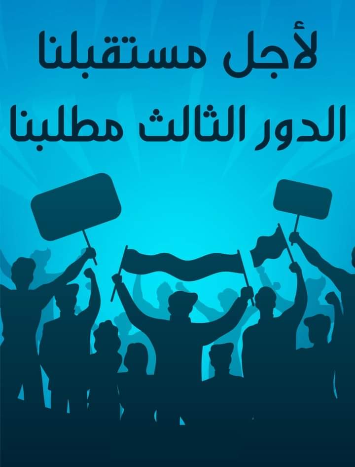 LFwtbwl's tweet photo. #امنحوهم_دور_ثالث https://t.co/6538C0G3nx