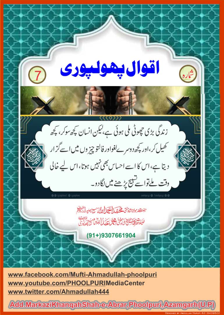 AhmadullahMufti's tweet photo. https://t.co/w1bdmPTtJi