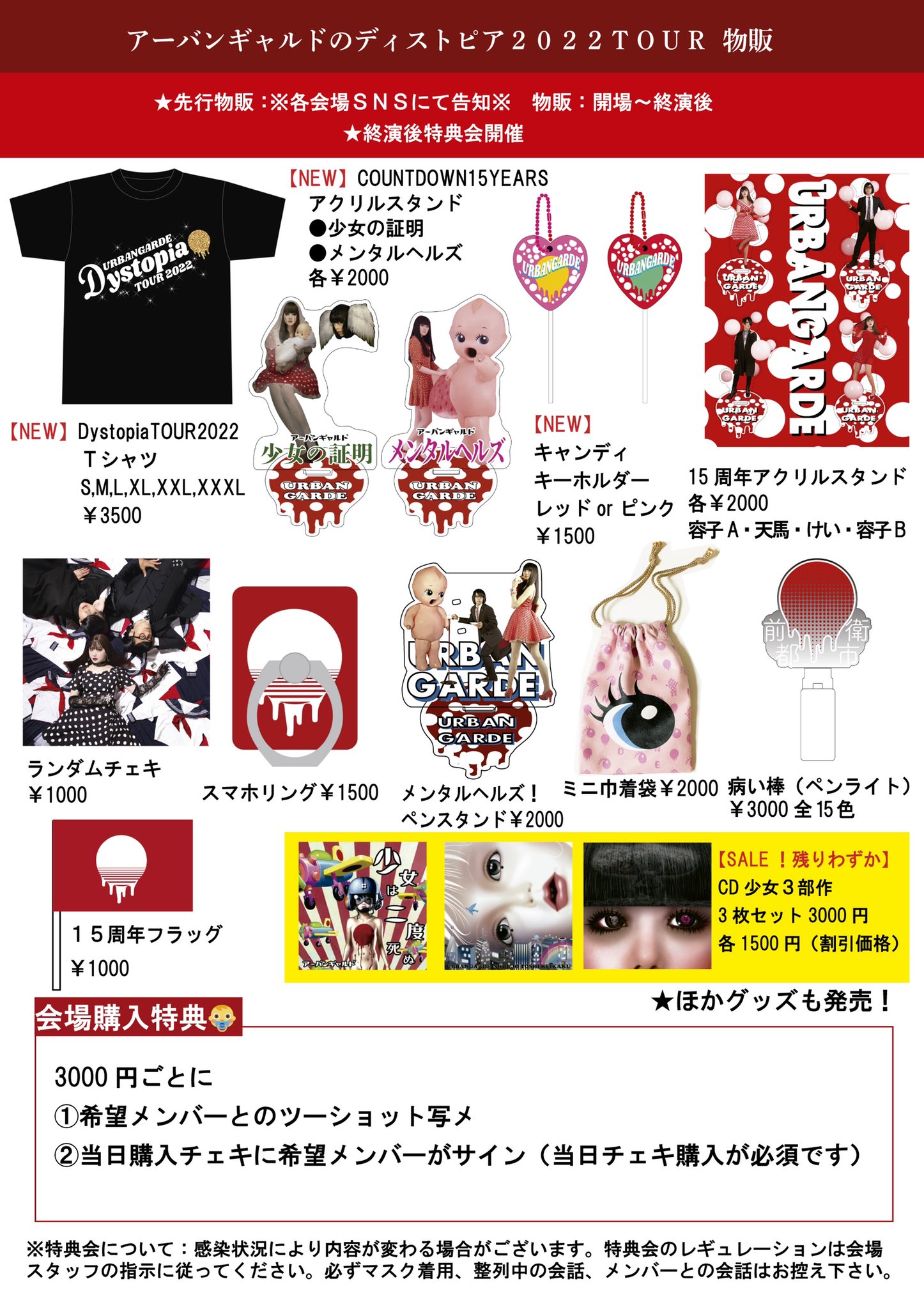 アーバンギャルド URBANGARDE على X: アーバンギャルド URBANGARDE على X: