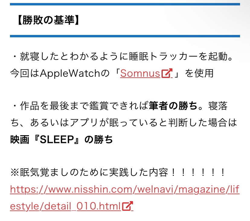 serial_mai's tweet photo. 最近書いた自主企画記事です！

題して「見ると絶対眠くなる映画vsめちゃくちゃ元気な俺」 https://t.co/9IXLrHlRch