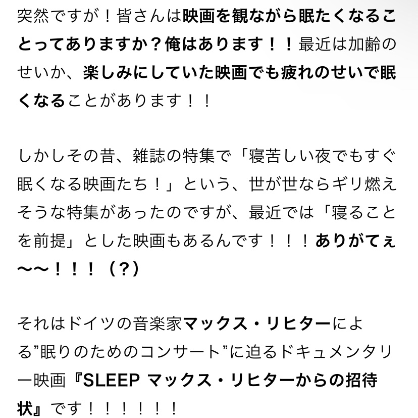 serial_mai's tweet photo. 最近書いた自主企画記事です！

題して「見ると絶対眠くなる映画vsめちゃくちゃ元気な俺」 https://t.co/9IXLrHlRch