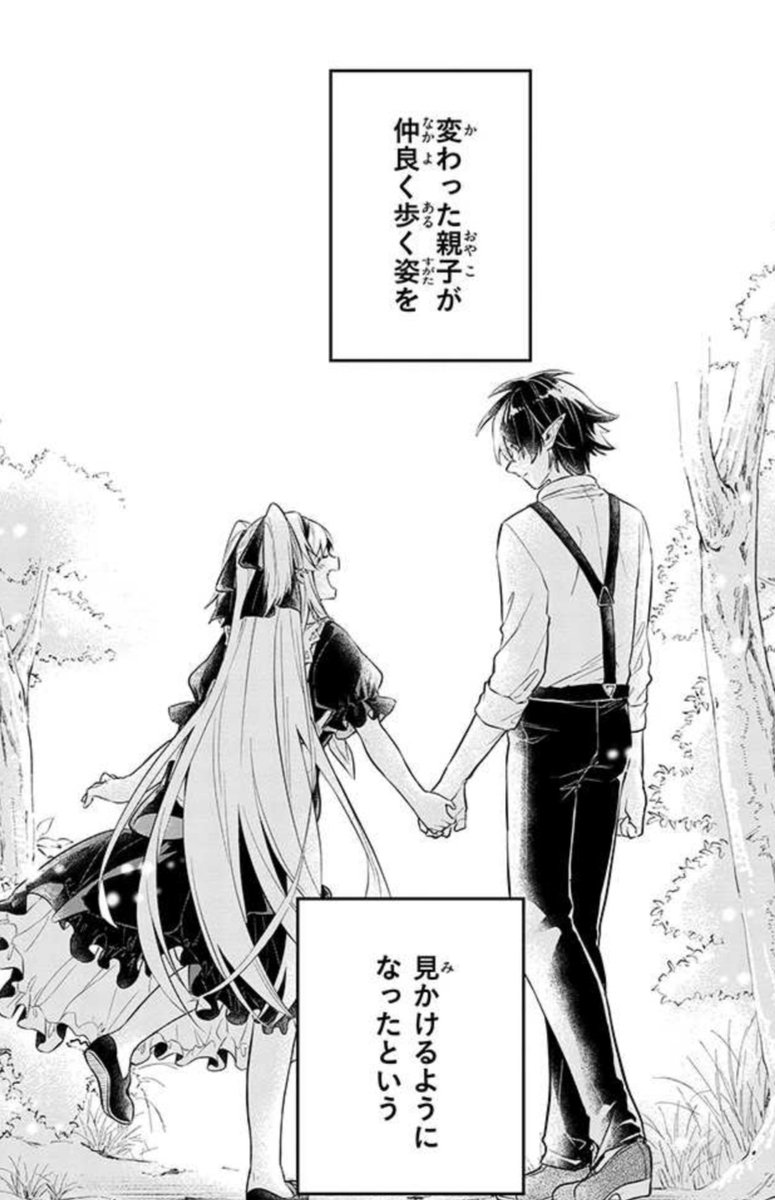怪物さんの小話
最終話ラストは2話ラストの回収だったりします 