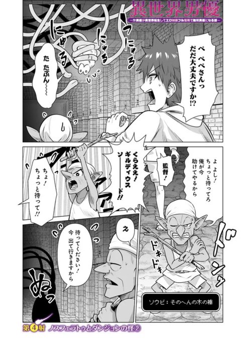 4話め、更新されましたー!
コウモリ女さんの現場、後半戦です! 