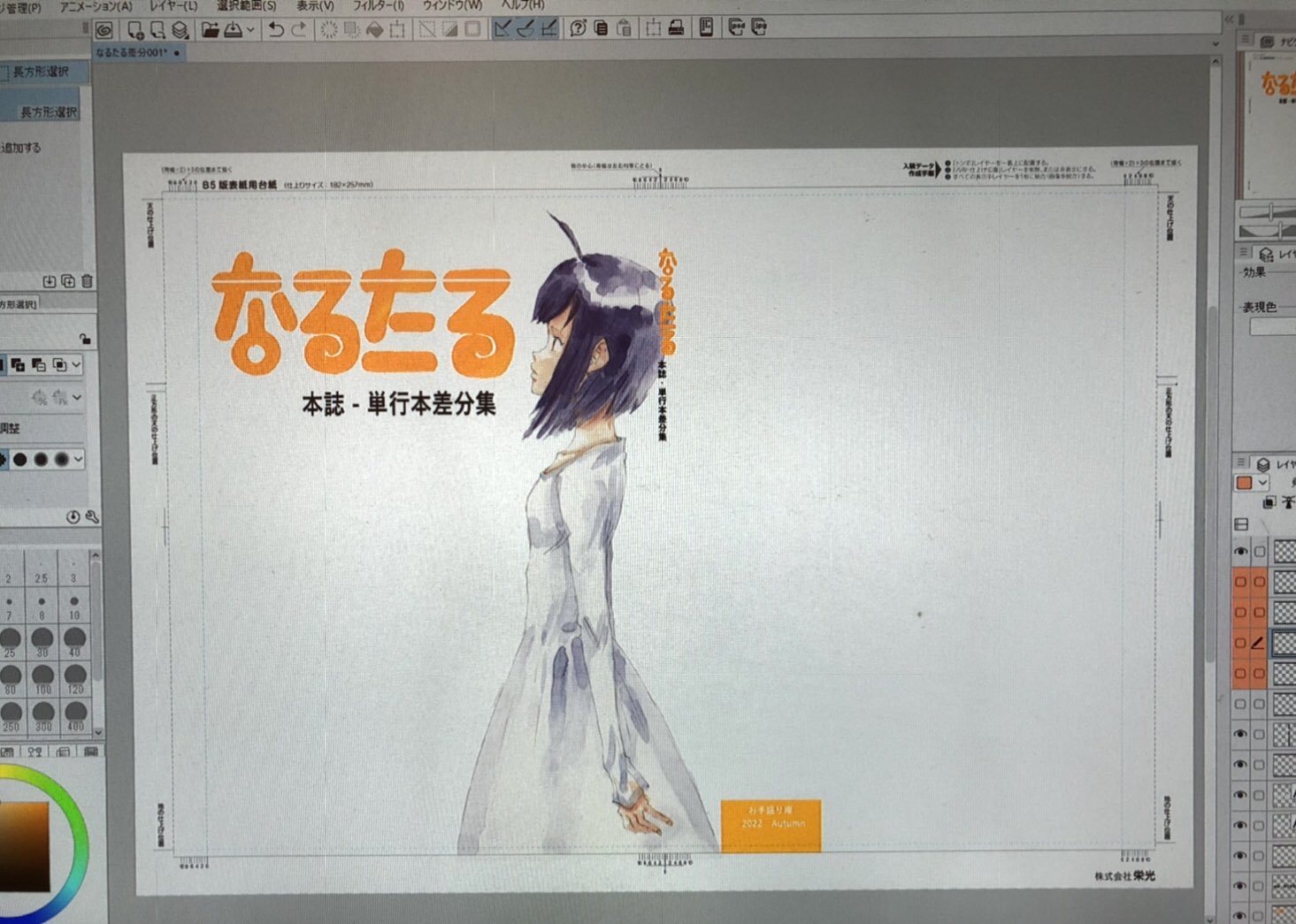 鬼頭莫宏 on X: 