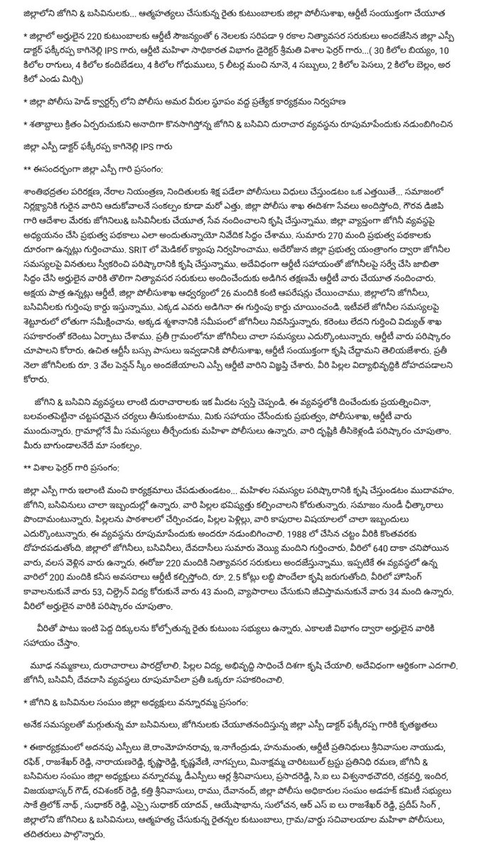 AnantapurPolice's tweet photo. జిల్లాలోని జోగిని & బసివినులకు.. ఆత్మహత్యలు చేసుకున్న రైతు కుటుంబాలకు జిల్లా పోలీసుశాఖ,RDT సంయుక్తంగా చేయూత
➡️జిల్లా పోలీసు హెడ్ క్వార్టర్స్ లోని పోలీసు అమర వీరుల స్థూపం వద్ద ప్రత్యేక కార్యక్రమం నిర్వహణ
@APPOLICE100
@dgpapofficial
#helpinghands
#jogini
#ruraldevelopmenttrust https://t.co/X5SKK0S1we