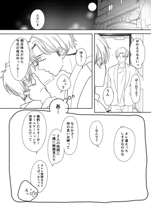 今日中にファンボ(短いけど)もう一本いけそう~よかった🥰!