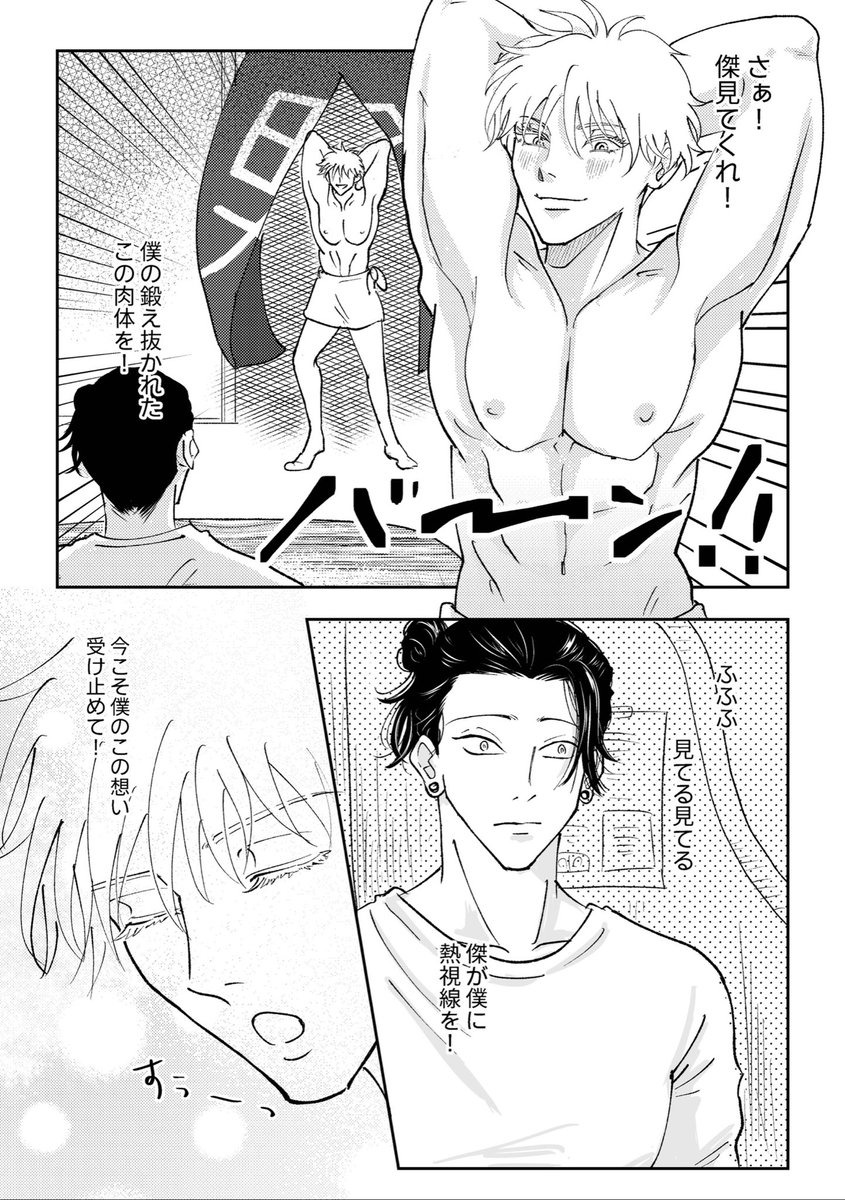 漫画サンプル(無配にて配布済)
4/8 