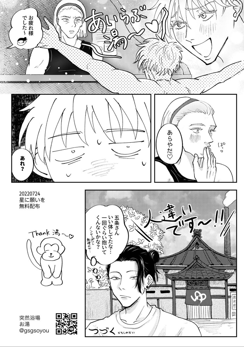 漫画サンプル(無配にて配布済)
4/8 