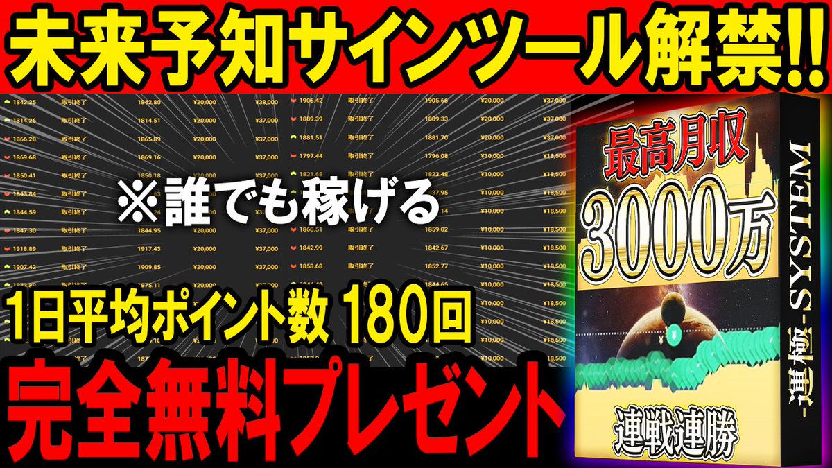 toushikashun235's tweet photo. ☑本日　19：00〜配信中❗

前代未聞の収益力を誇り最強サインツール
「運極システム」
を遂に解禁します👍

動画を見ていただければ分かるかと思いますが、間違いなく無料のサインツールの中では”最強”だと思います❗

https://t.co/WUdiXn6PD7

#バイナリー　#FX　#投資　#副業 https://t.co/pzMpnj88zp