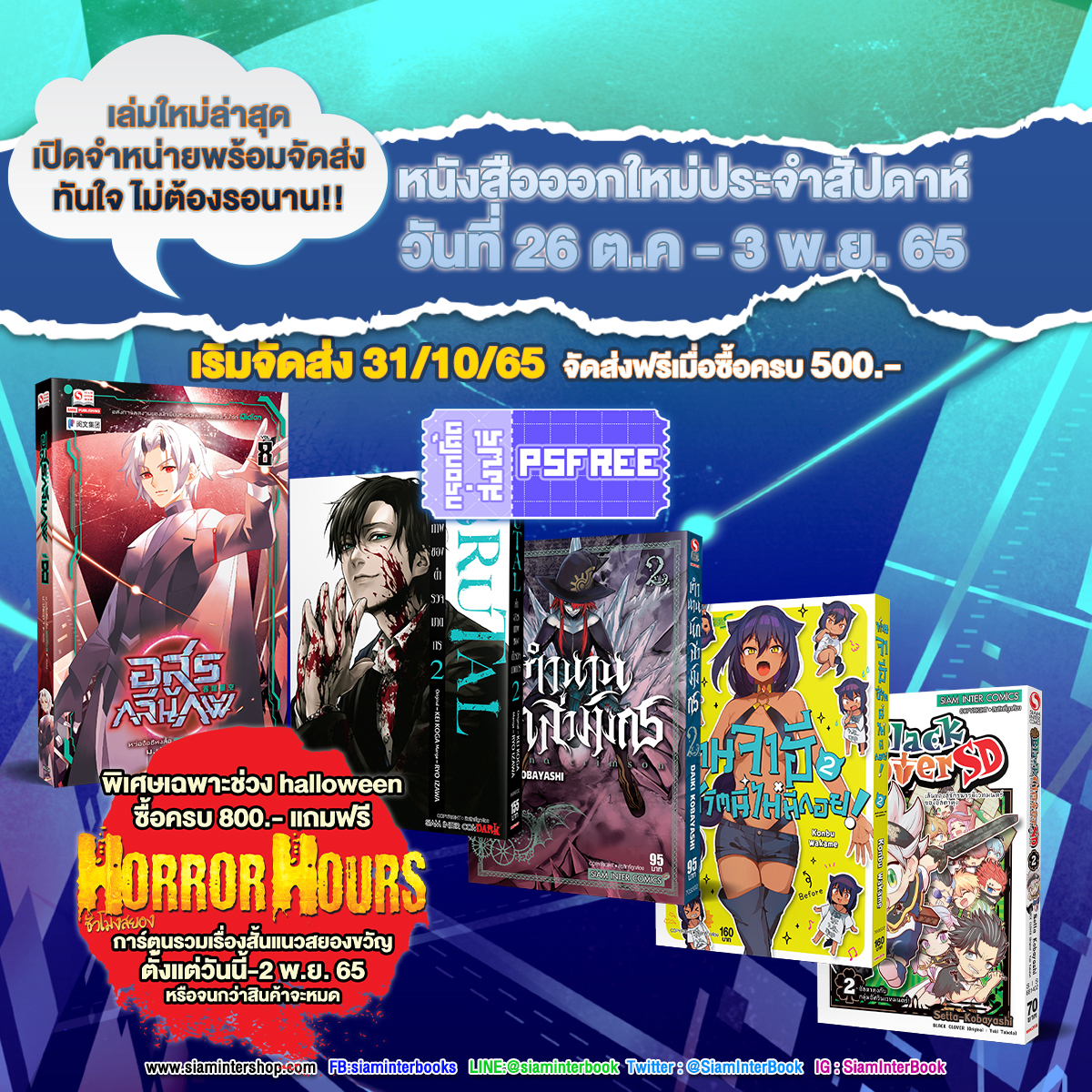 SiamInterBook's tweet photo. 🎉เล่มใหม่ล่าสุด ส่งไว ไม่ต้องรอนาน
"อสูรกลืนภพ เล่ม 8"
⭐️นิยายจีนระดับ Best Seller ลิขสิทธิ์ถูกต้องส่งตรงจากสำนักพิมพ์ พร้อมส่วนลดพิเศษทุกเล่ม
สั่งซื้อ “อสูรกลืนภพ เล่ม 8” ราคา 238 บาท (จากราคาเต็ม 280 บาท)
คลิก >> https://t.co/2MaAXFUDdT
#siaminterbooks #นิยาย https://t.co/s15b734lrF