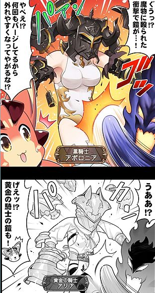 鎧パージ芸人か? 